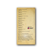 Litany of our Lady of Seven Sorrows  - Prayer Card / 3" x 6" folded — back